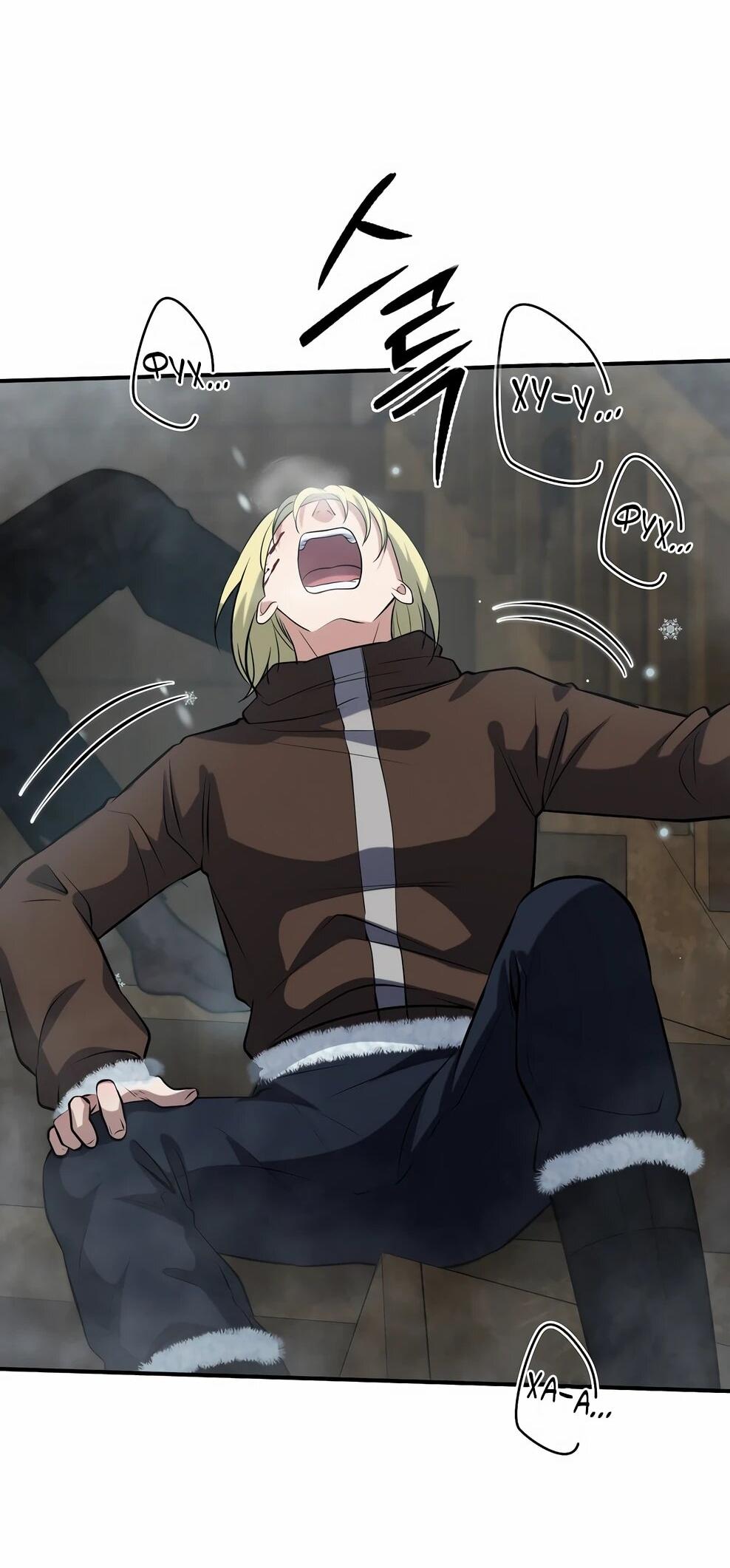 Манга Офисный работник в ледниковом периоде - Глава 42 Страница 17