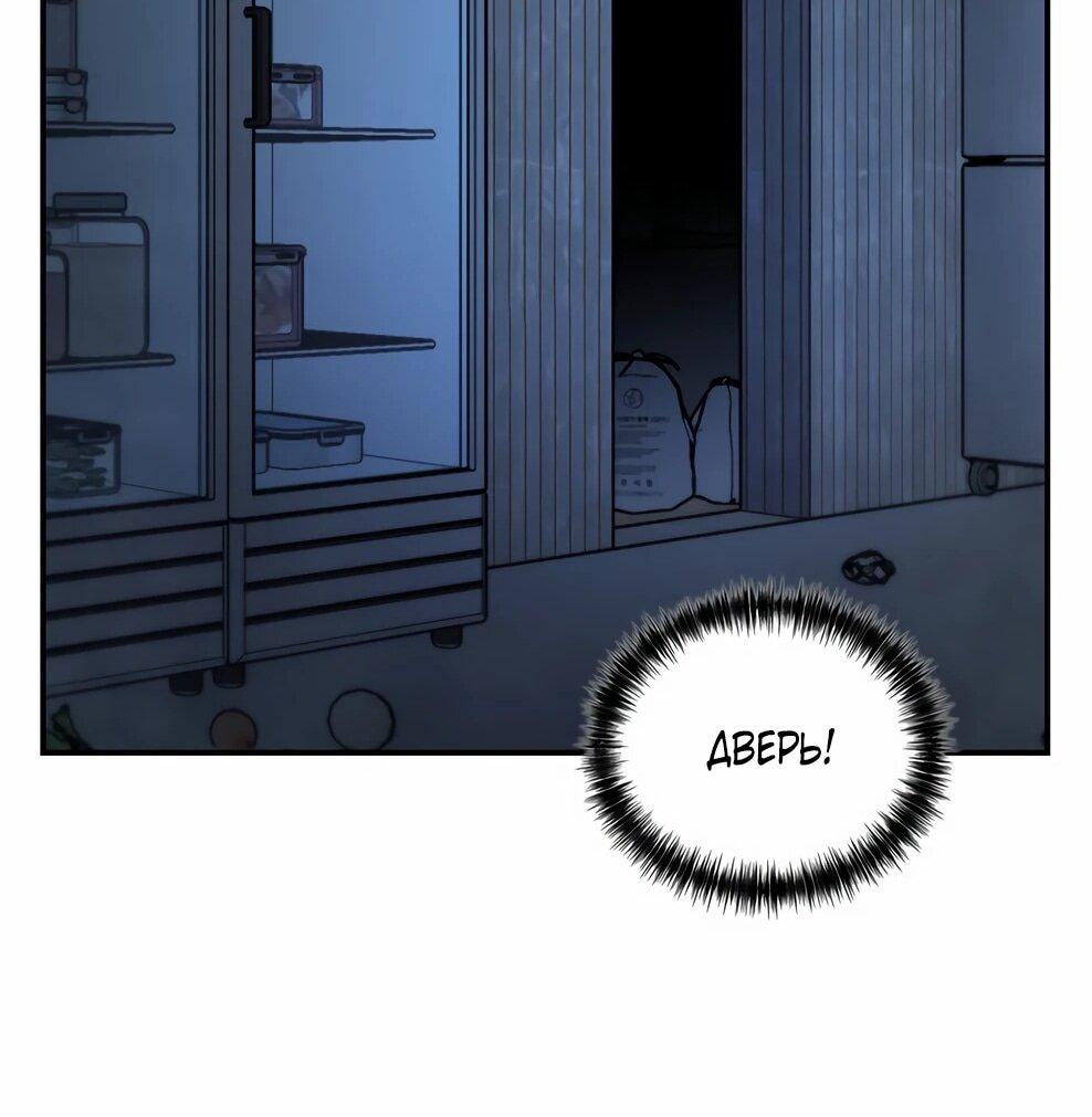 Манга Офисный работник в ледниковом периоде - Глава 42 Страница 56