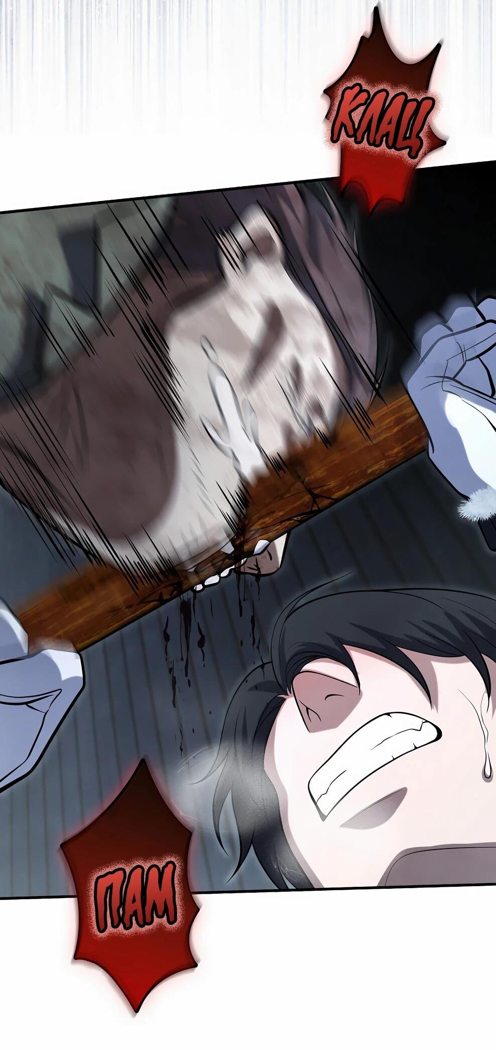 Манга Офисный работник в ледниковом периоде - Глава 42 Страница 62