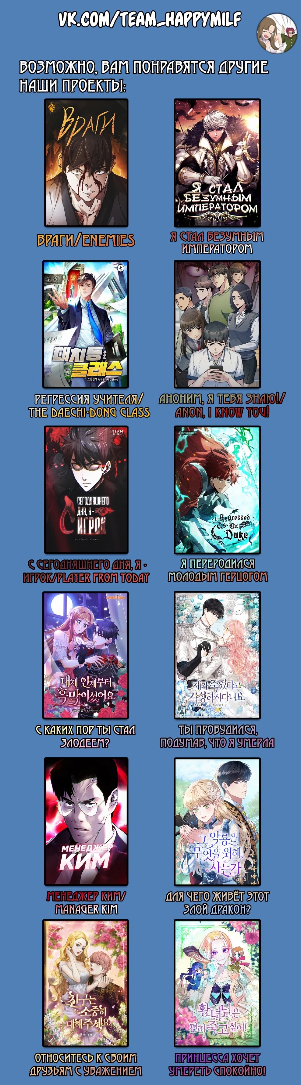 Манга Офисный работник в ледниковом периоде - Глава 42 Страница 80