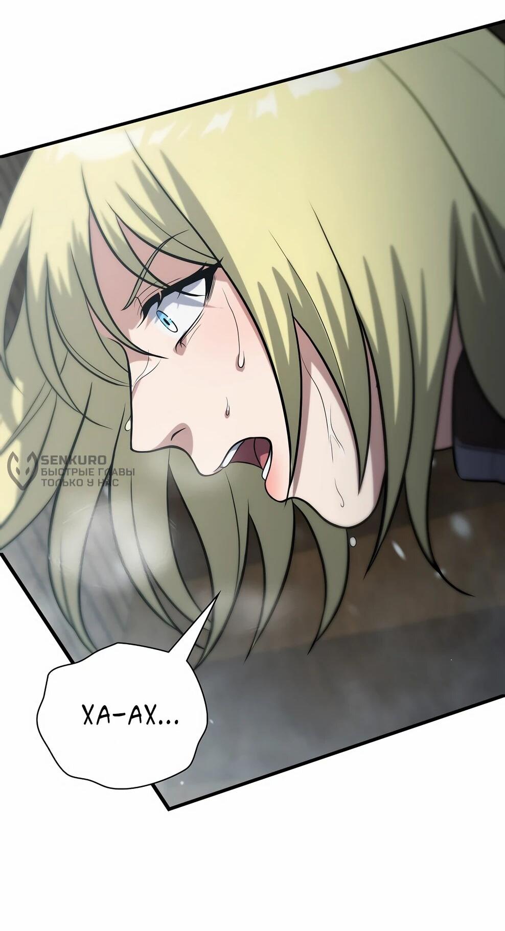 Манга Офисный работник в ледниковом периоде - Глава 42 Страница 16