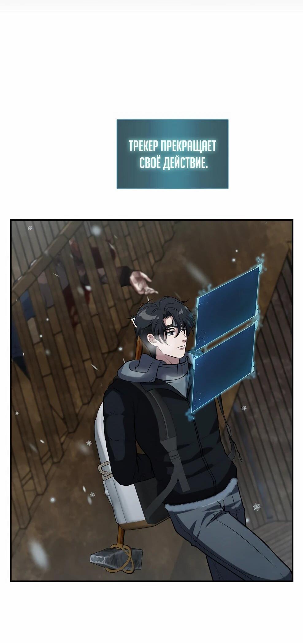 Манга Офисный работник в ледниковом периоде - Глава 42 Страница 26