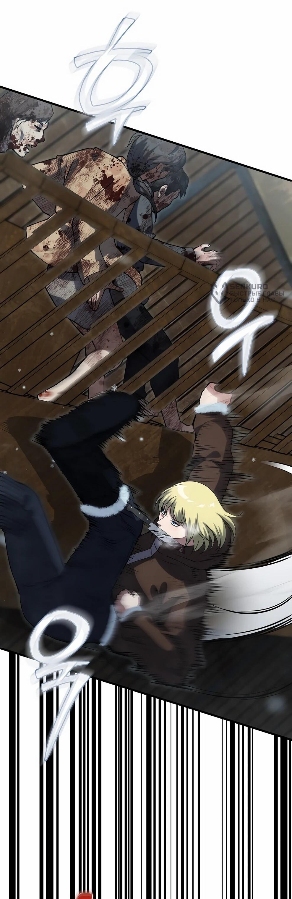 Манга Офисный работник в ледниковом периоде - Глава 42 Страница 5