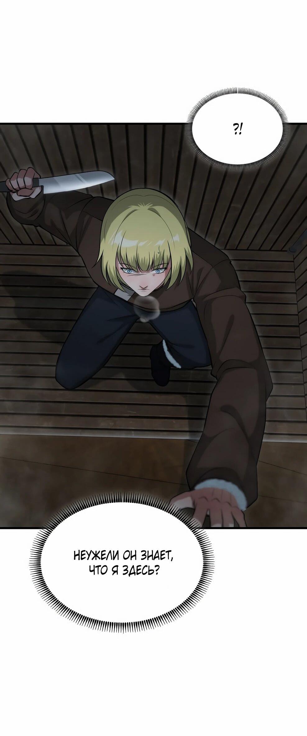 Манга Офисный работник в ледниковом периоде - Глава 41 Страница 3