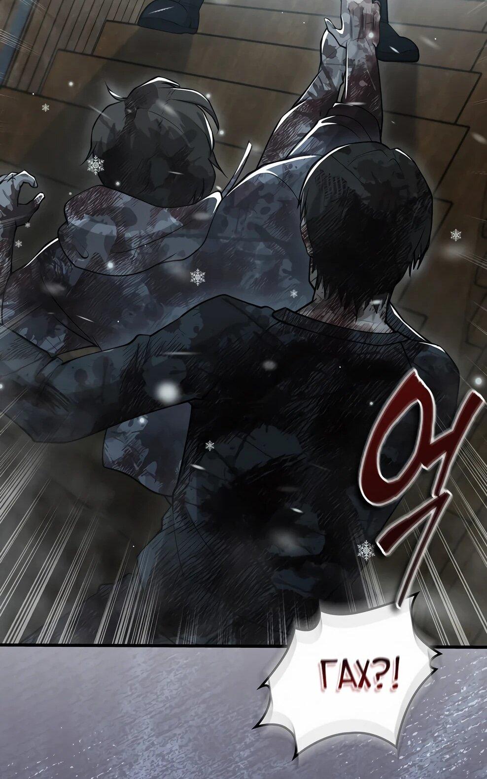 Манга Офисный работник в ледниковом периоде - Глава 41 Страница 70