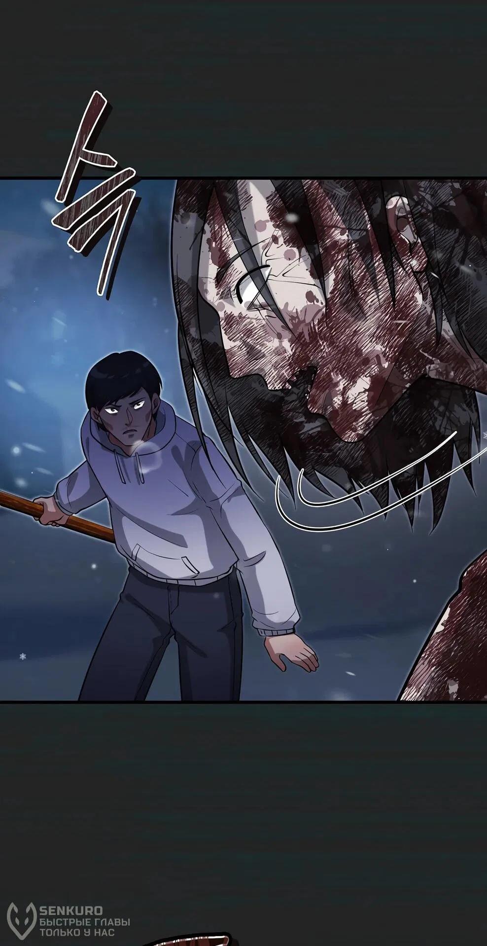 Манга Офисный работник в ледниковом периоде - Глава 41 Страница 41