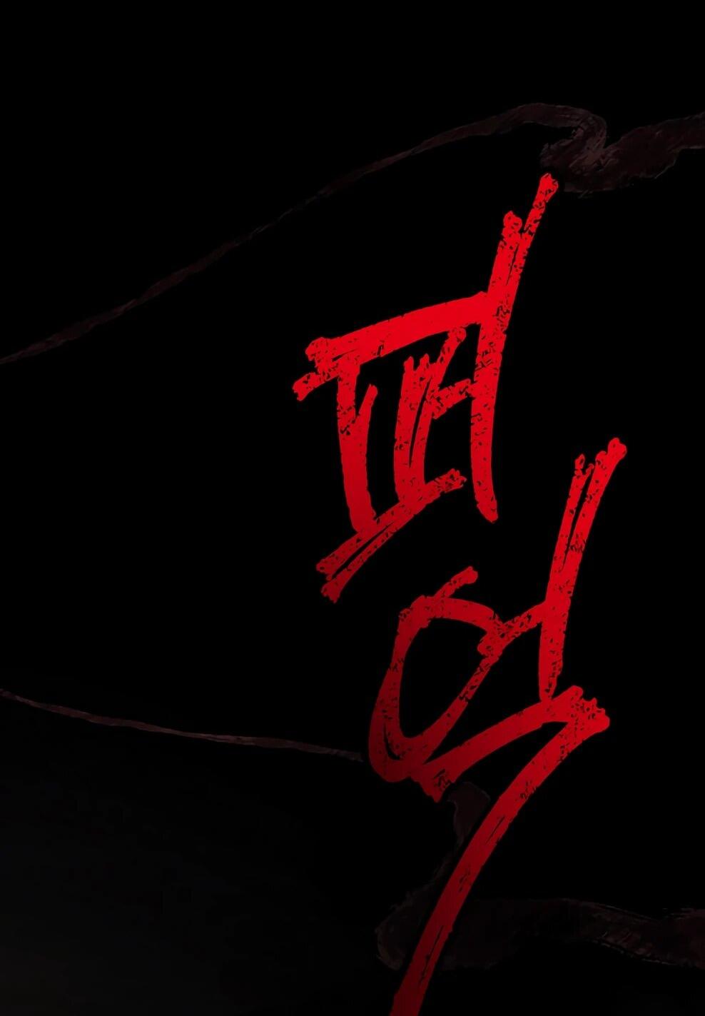 Манга Офисный работник в ледниковом периоде - Глава 41 Страница 32