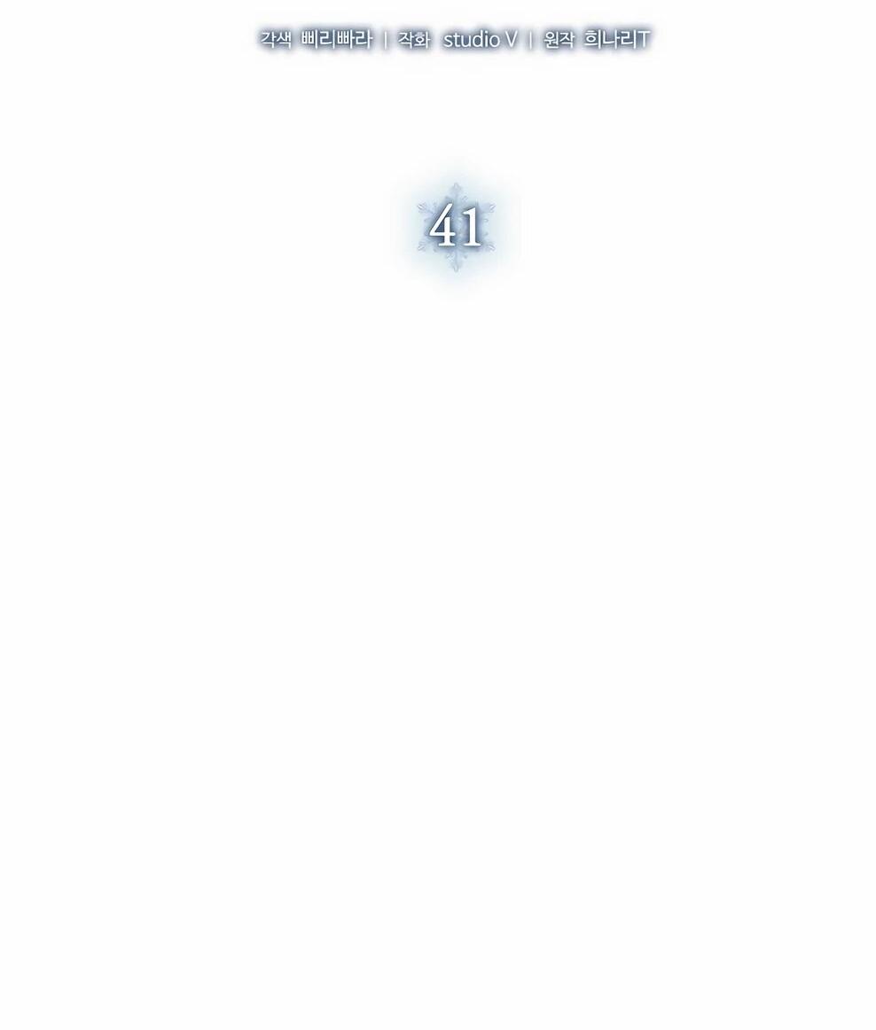 Манга Офисный работник в ледниковом периоде - Глава 41 Страница 10