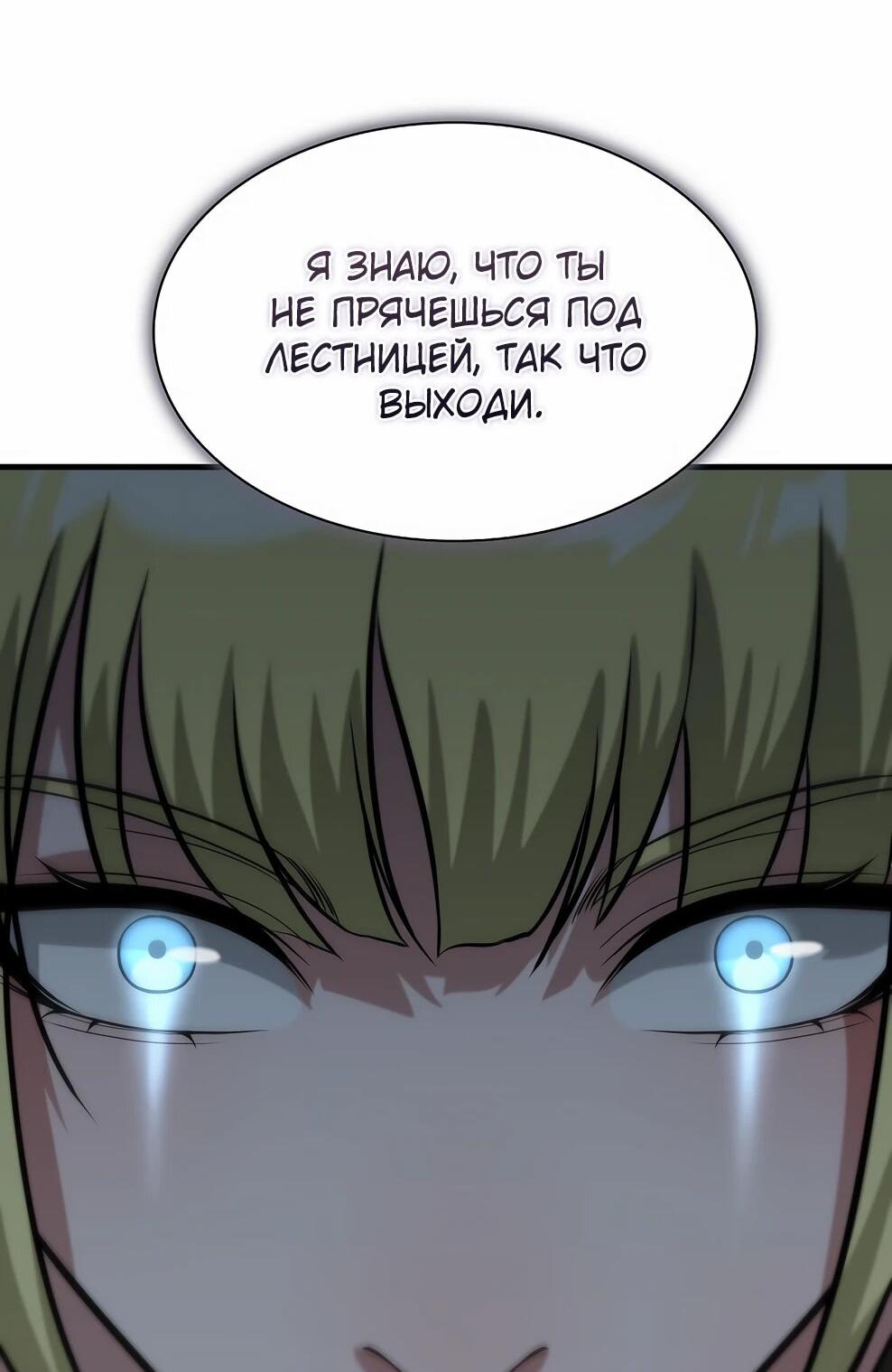 Манга Офисный работник в ледниковом периоде - Глава 41 Страница 5