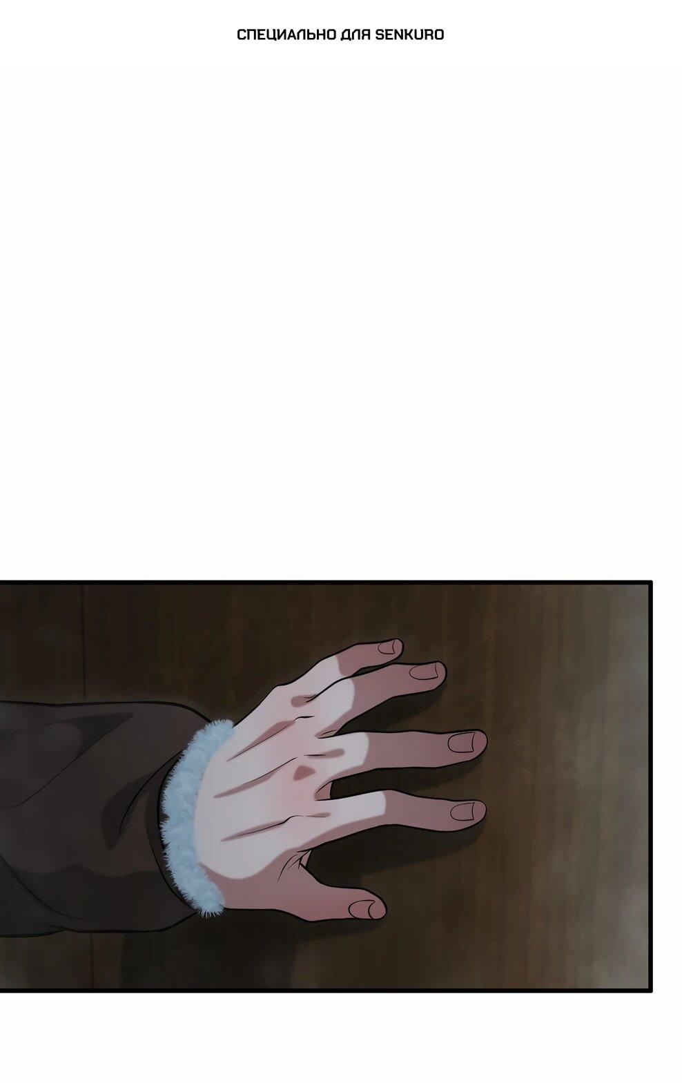 Манга Офисный работник в ледниковом периоде - Глава 41 Страница 1