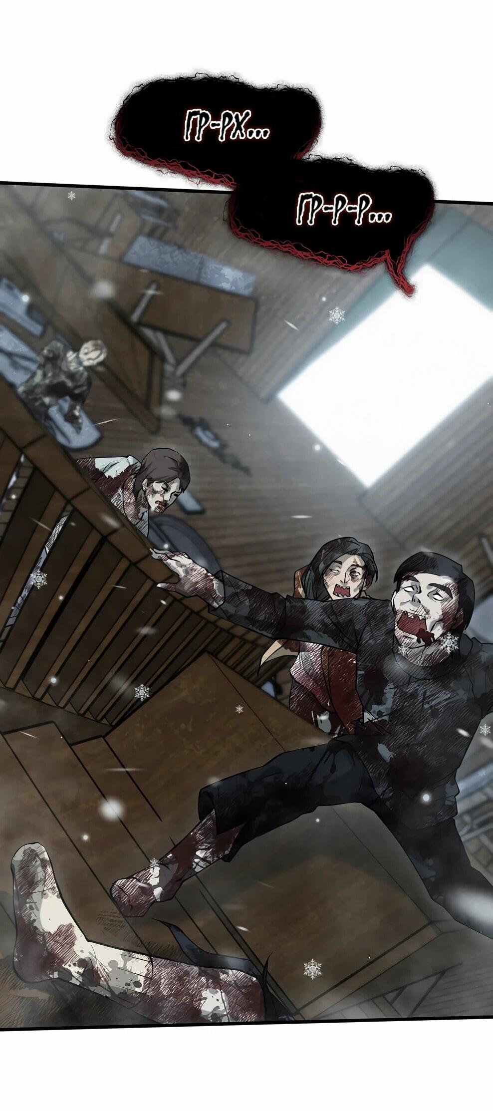 Манга Офисный работник в ледниковом периоде - Глава 41 Страница 73