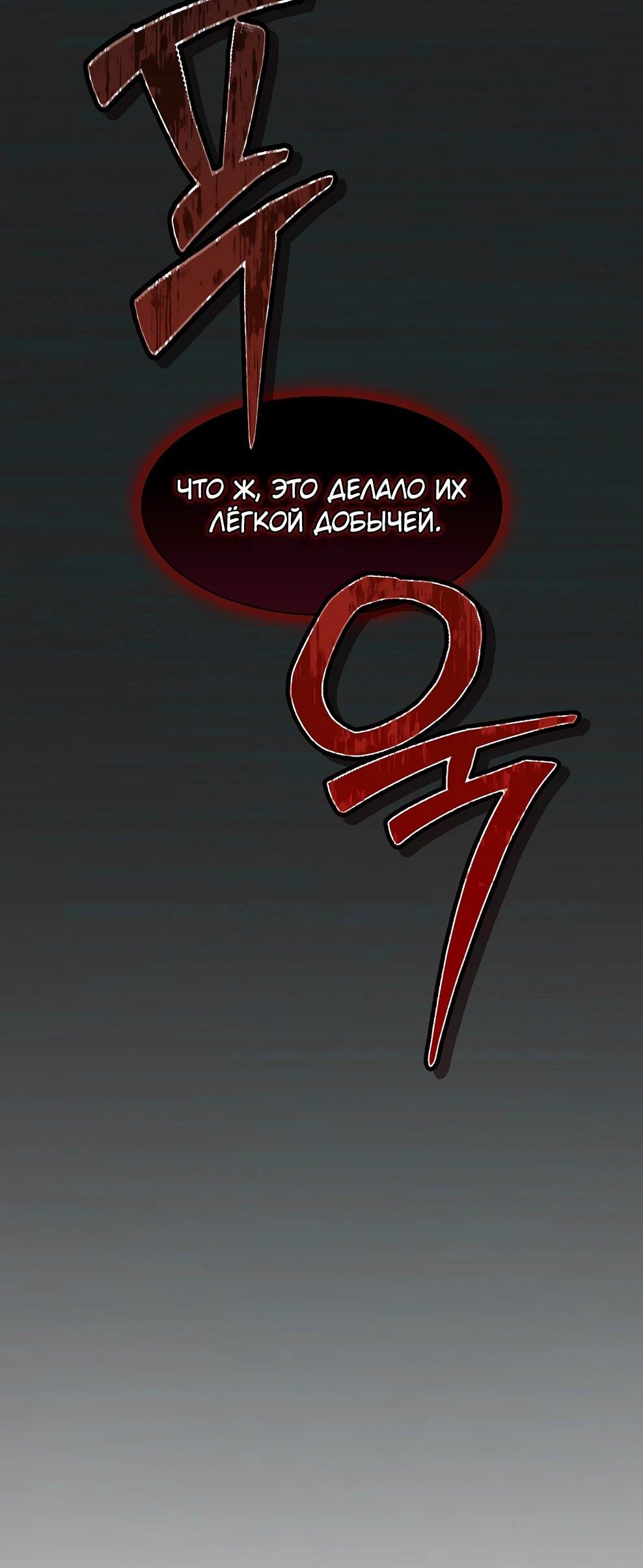 Манга Офисный работник в ледниковом периоде - Глава 41 Страница 42