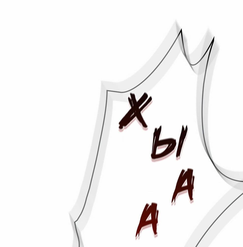 Манга Офисный работник в ледниковом периоде - Глава 41 Страница 67