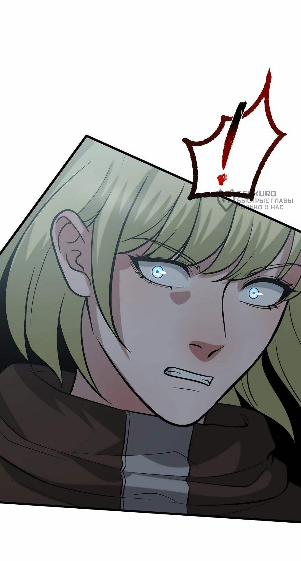 Манга Офисный работник в ледниковом периоде - Глава 41 Страница 55