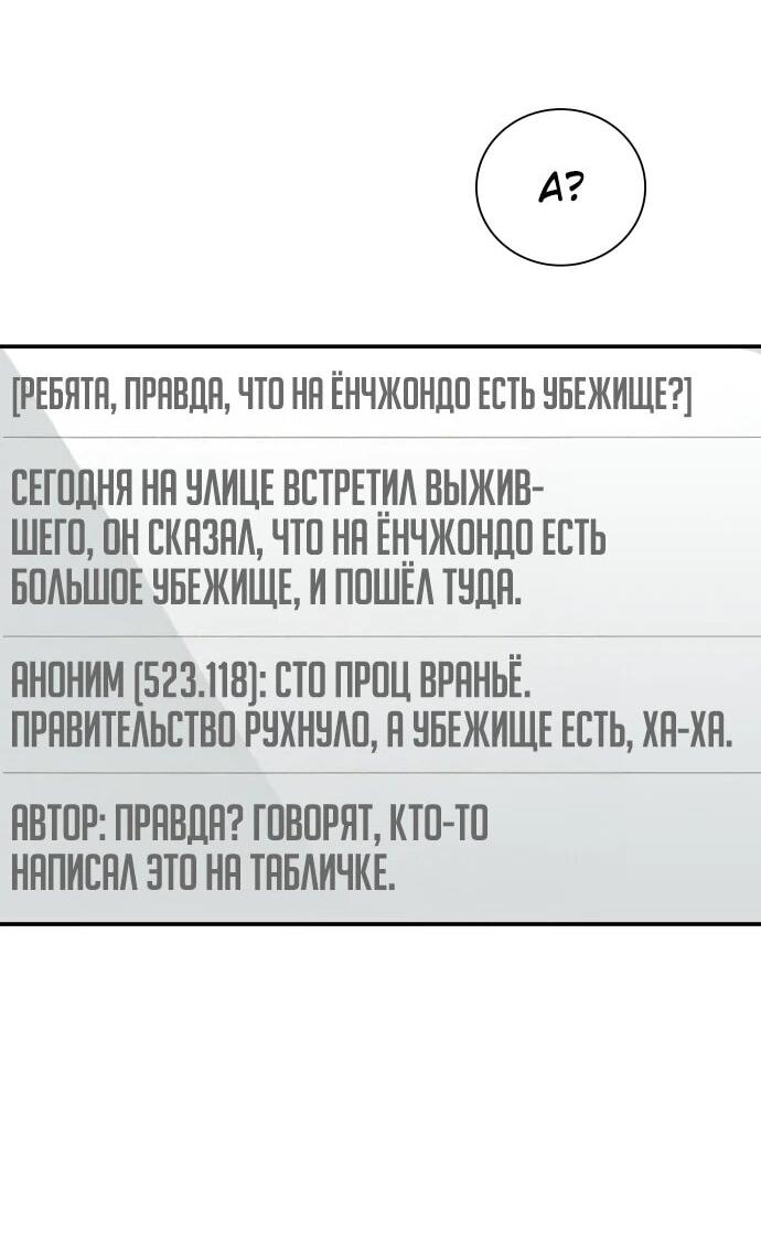 Манга Офисный работник в ледниковом периоде - Глава 20 Страница 27
