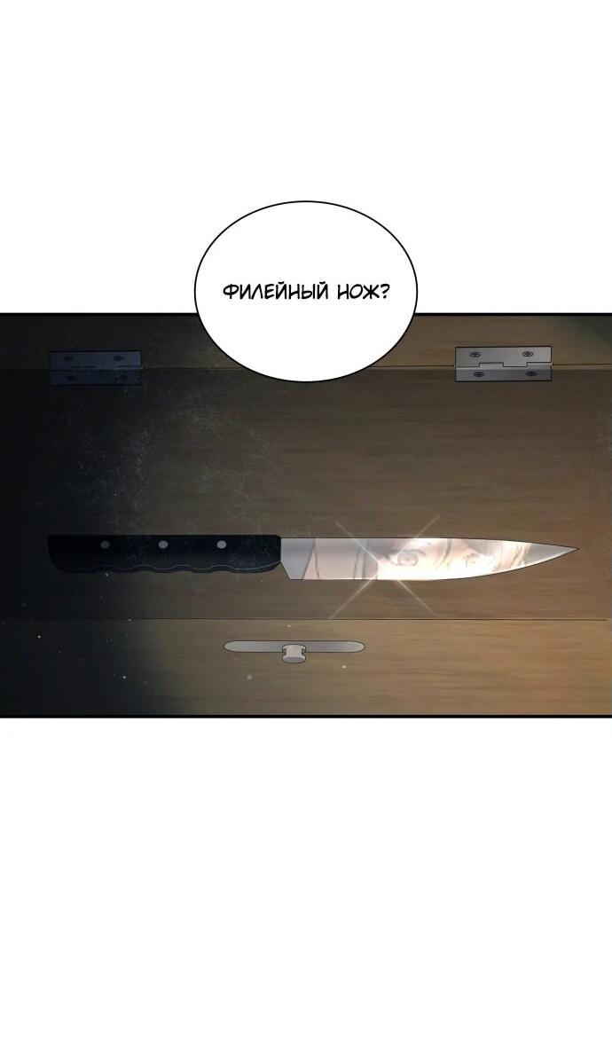 Манга Офисный работник в ледниковом периоде - Глава 16 Страница 5