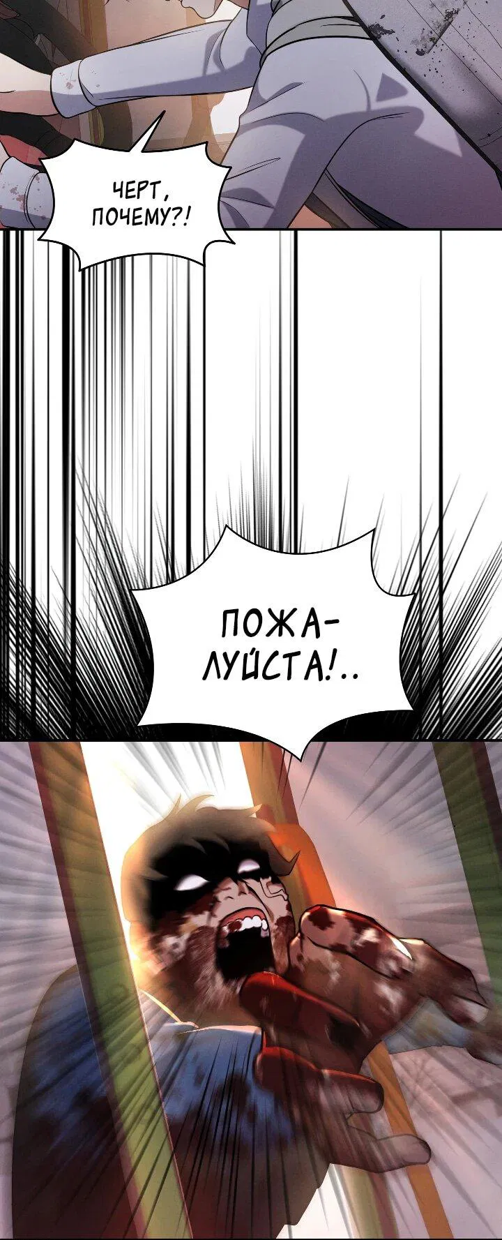 Манга Офисный работник в ледниковом периоде - Глава 13 Страница 65