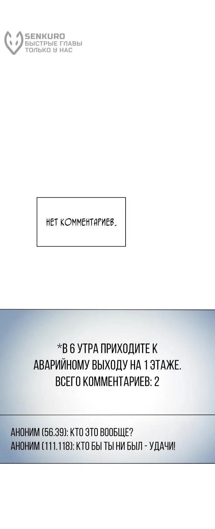 Манга Офисный работник в ледниковом периоде - Глава 12 Страница 70