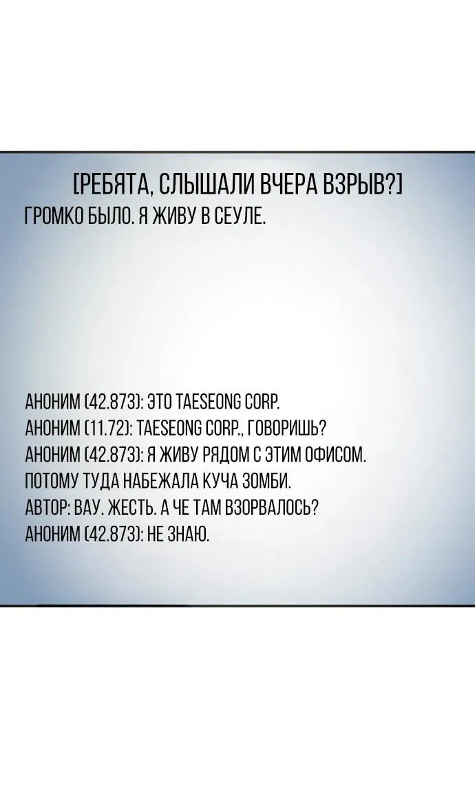 Манга Офисный работник в ледниковом периоде - Глава 12 Страница 17