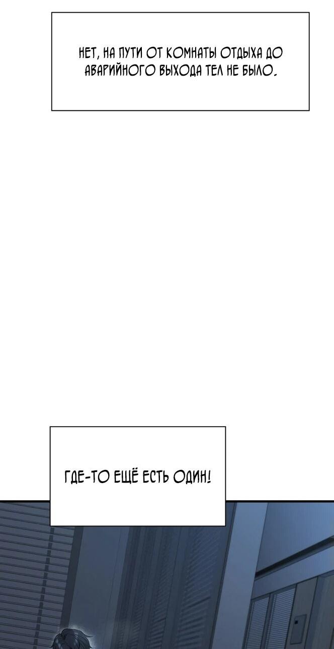 Манга Офисный работник в ледниковом периоде - Глава 5 Страница 51