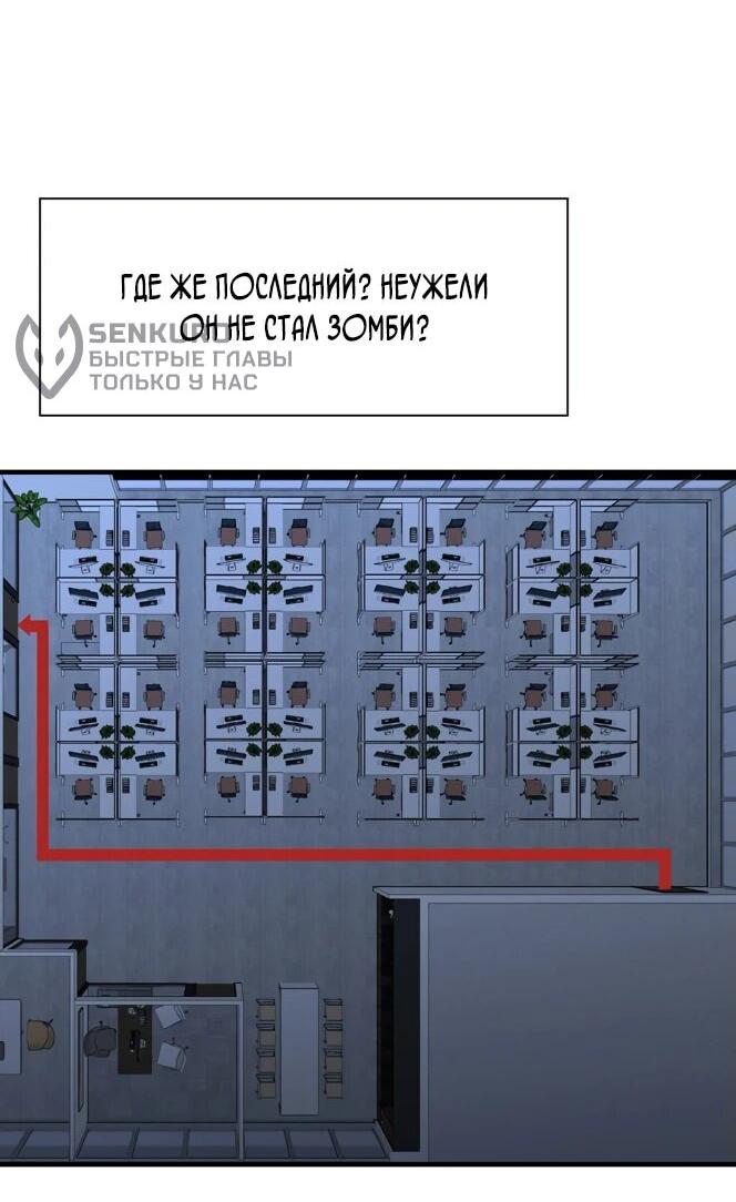 Манга Офисный работник в ледниковом периоде - Глава 5 Страница 50