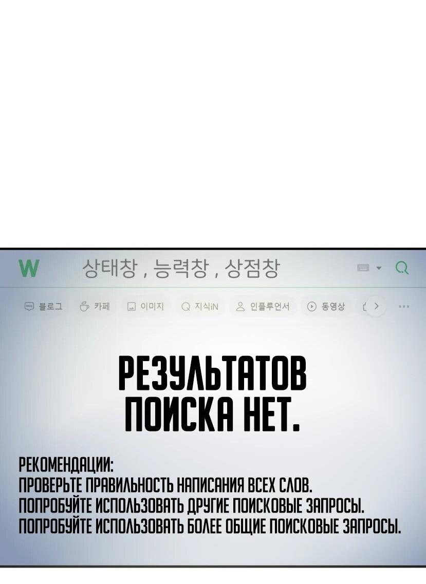 Манга Офисный работник в ледниковом периоде - Глава 2 Страница 24