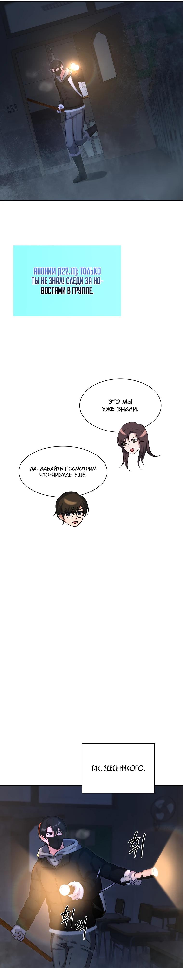 Манга Офисный работник в ледниковом периоде - Глава 25 Страница 16