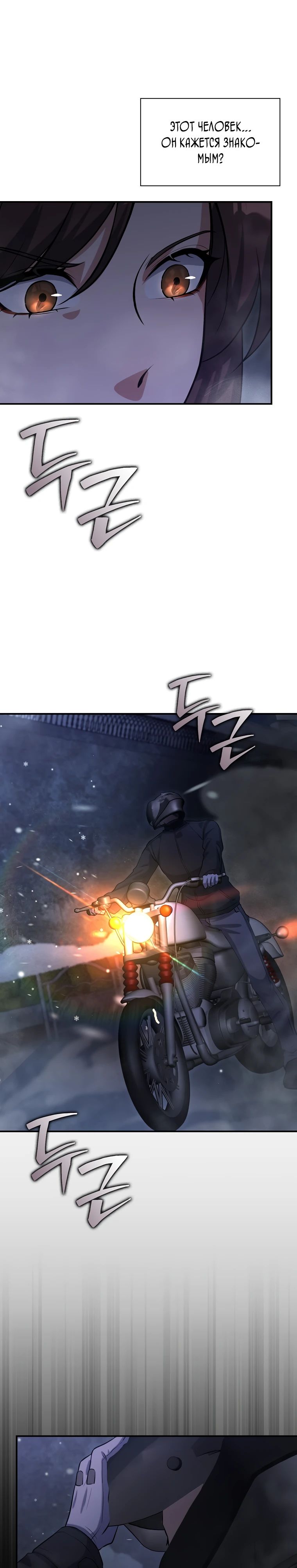 Манга Офисный работник в ледниковом периоде - Глава 29 Страница 24