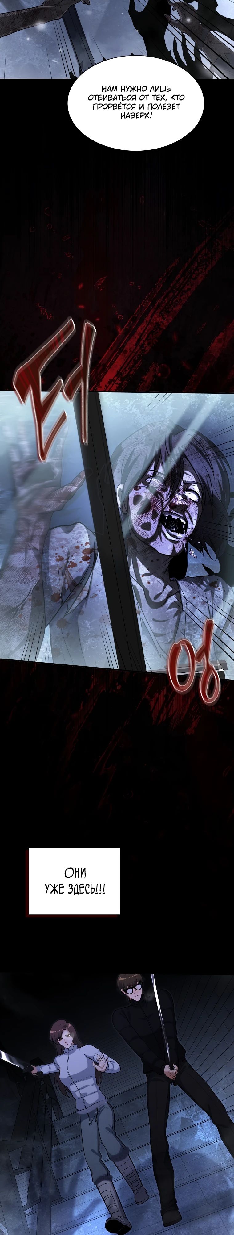 Манга Офисный работник в ледниковом периоде - Глава 29 Страница 28