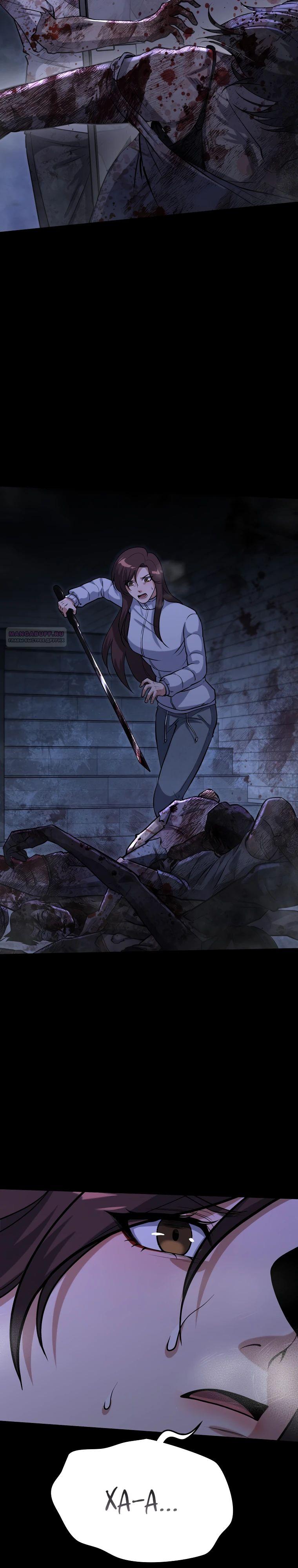 Манга Офисный работник в ледниковом периоде - Глава 29 Страница 34