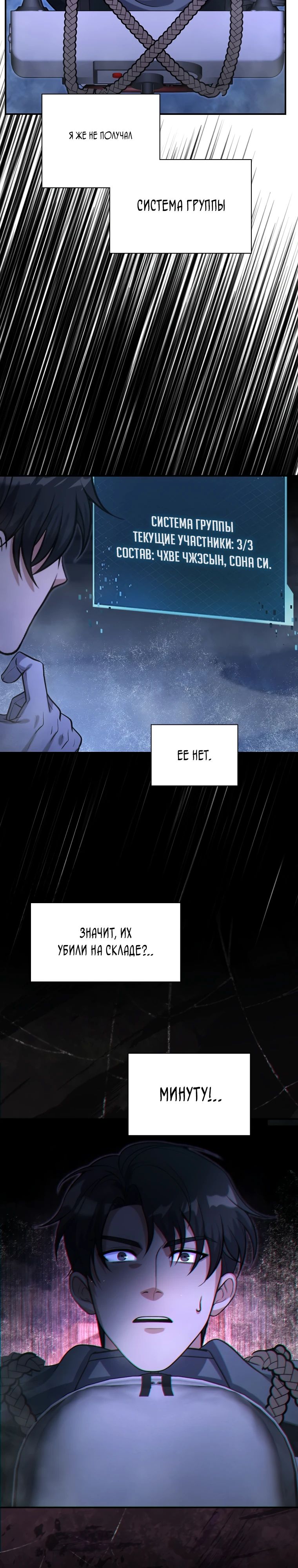 Манга Офисный работник в ледниковом периоде - Глава 29 Страница 9