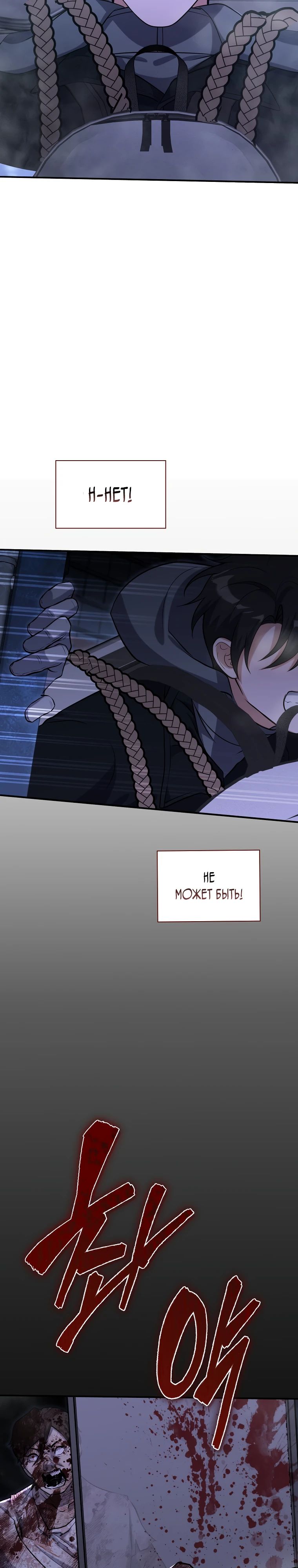 Манга Офисный работник в ледниковом периоде - Глава 29 Страница 33