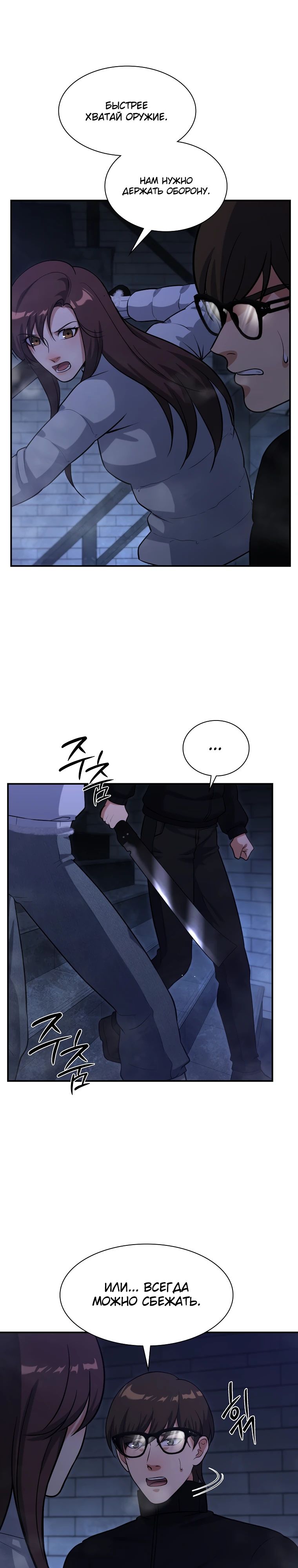 Манга Офисный работник в ледниковом периоде - Глава 29 Страница 17