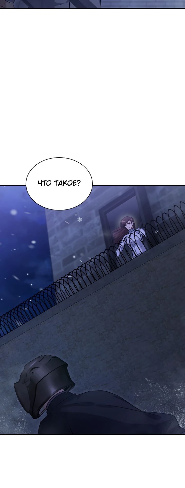Манга Офисный работник в ледниковом периоде - Глава 29 Страница 23