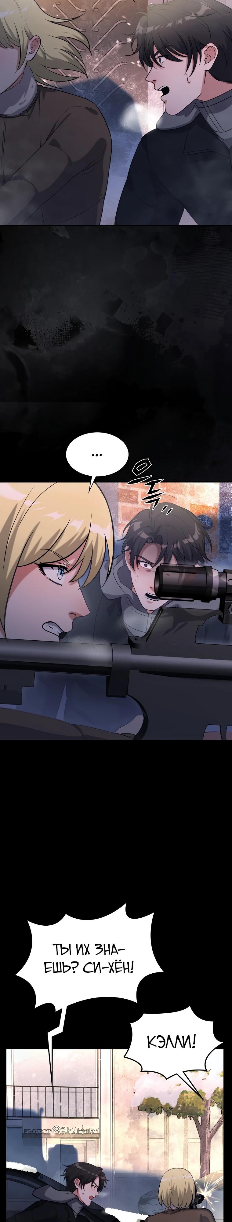 Манга Офисный работник в ледниковом периоде - Глава 28 Страница 16