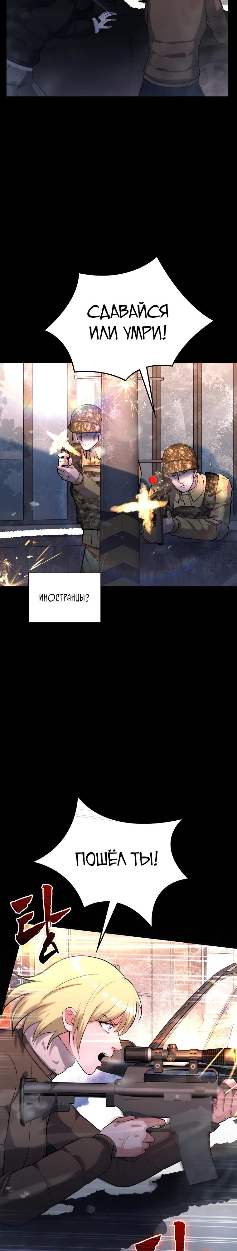 Манга Офисный работник в ледниковом периоде - Глава 28 Страница 17