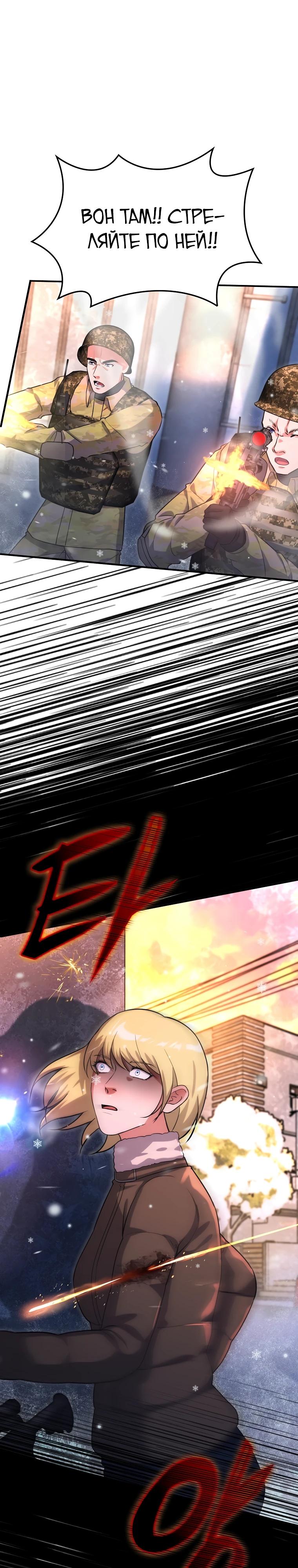 Манга Офисный работник в ледниковом периоде - Глава 28 Страница 27