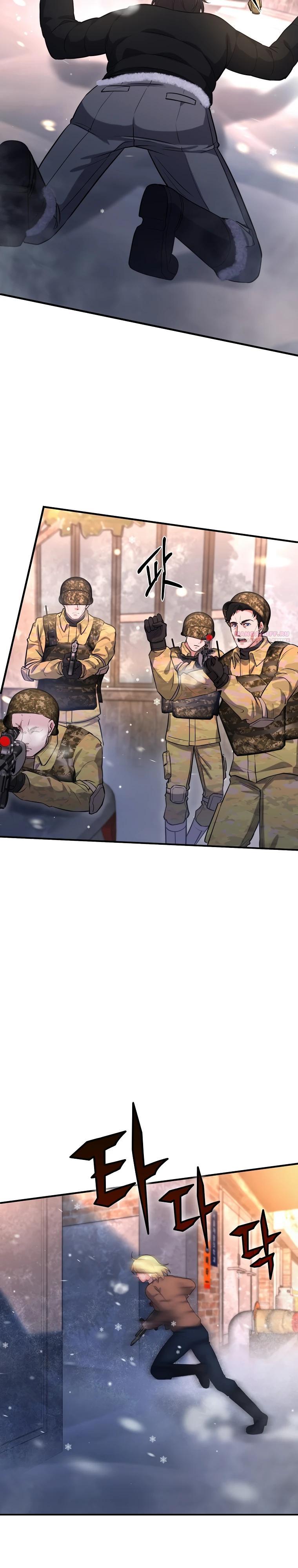 Манга Офисный работник в ледниковом периоде - Глава 28 Страница 26