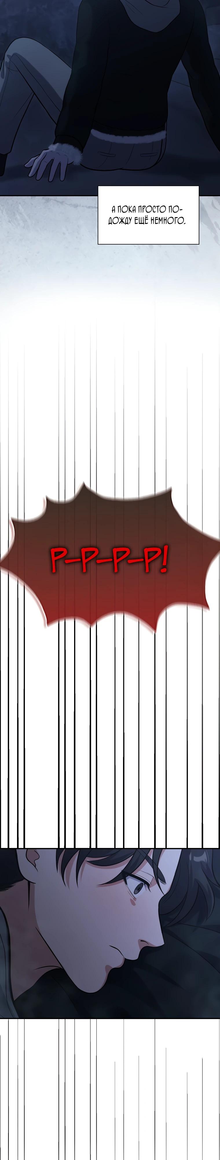 Манга Офисный работник в ледниковом периоде - Глава 27 Страница 5