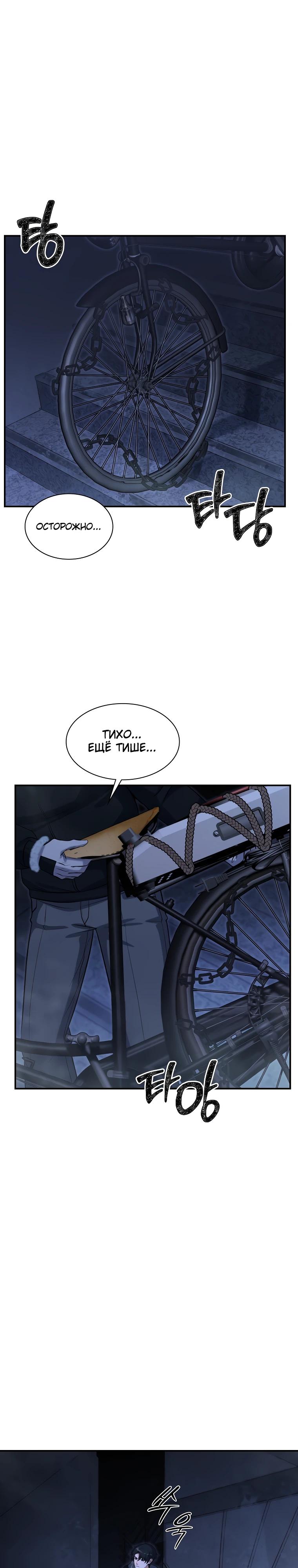 Манга Офисный работник в ледниковом периоде - Глава 27 Страница 16