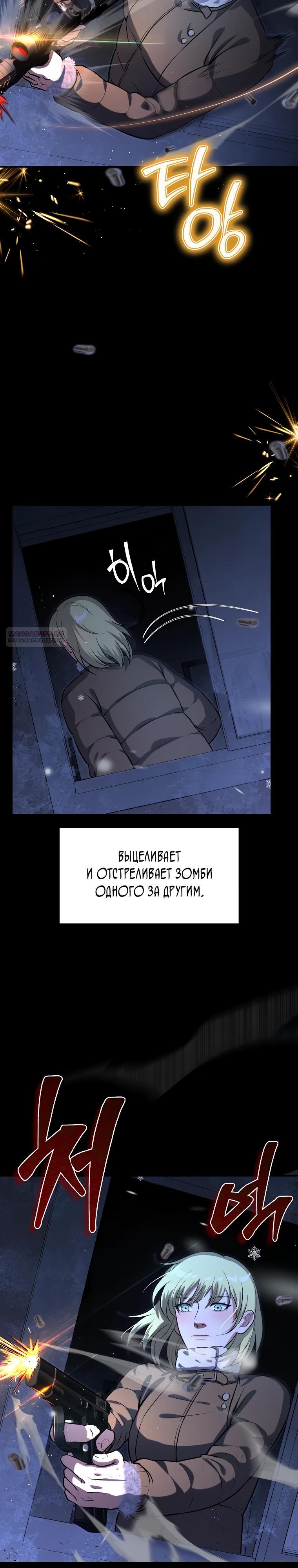 Манга Офисный работник в ледниковом периоде - Глава 27 Страница 2