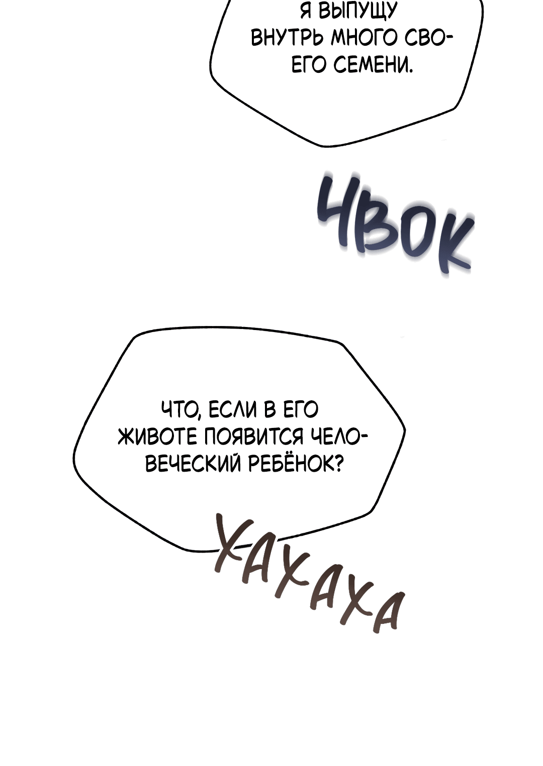 Манга Святилище Монту - Глава 7 Страница 81