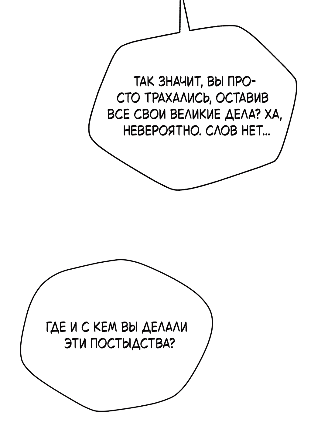 Манга Святилище Монту - Глава 7 Страница 73