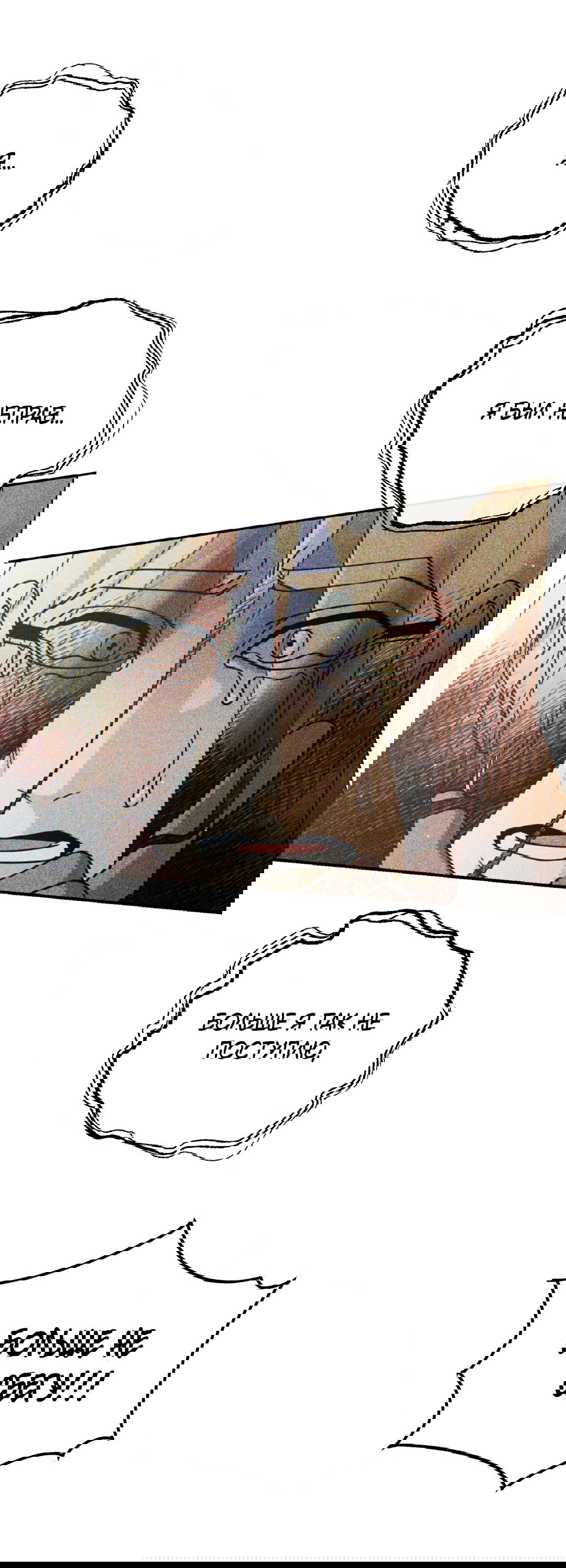 Манга Святилище Монту - Глава 7 Страница 76