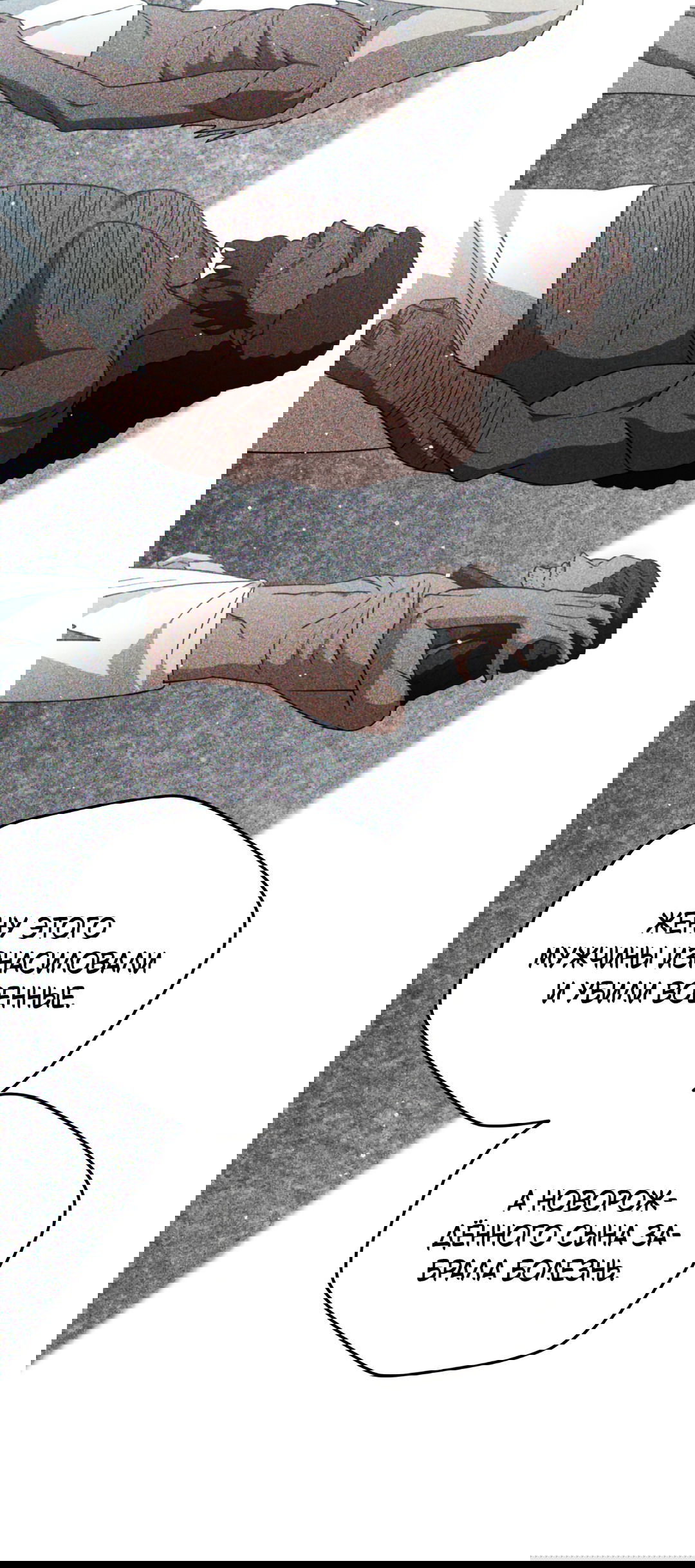 Манга Святилище Монту - Глава 7 Страница 40