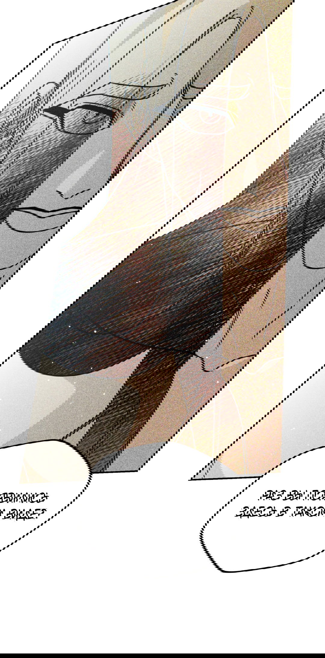 Манга Святилище Монту - Глава 7 Страница 37