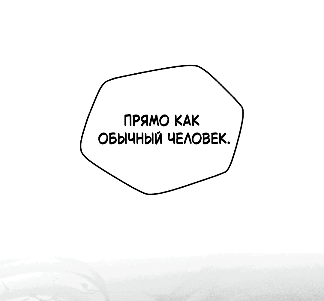 Манга Святилище Монту - Глава 7 Страница 52