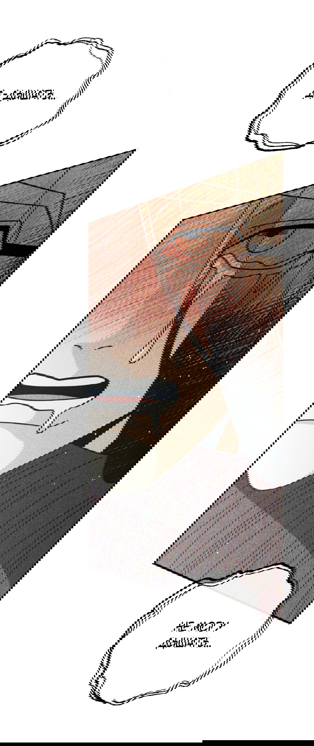 Манга Святилище Монту - Глава 7 Страница 64