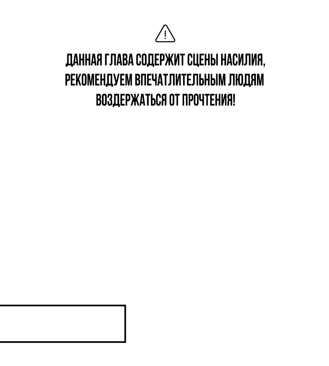 Манга Святилище Монту - Глава 7 Страница 1