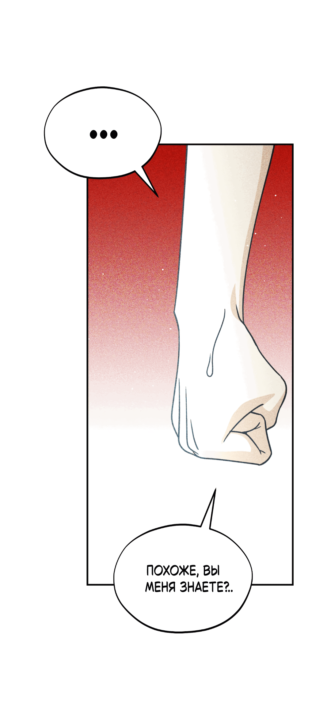 Манга Святилище Монту - Глава 7 Страница 17